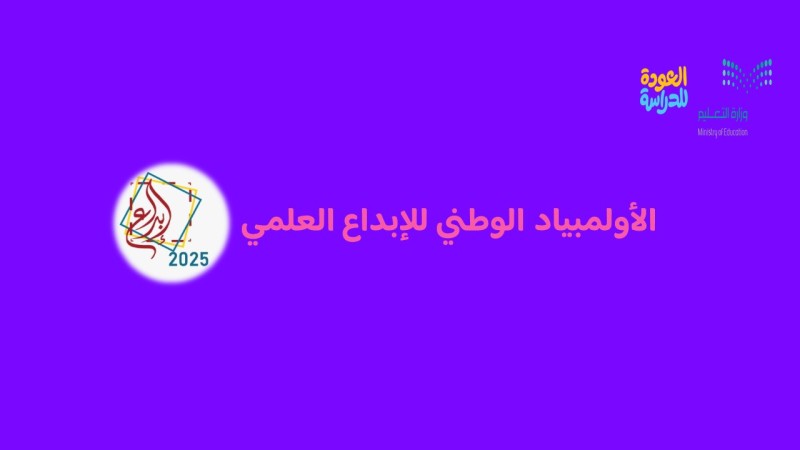  اليوم العالمي للإبداع و الابتكار