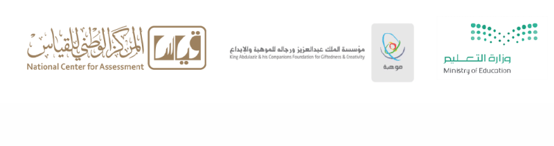  الدليل العلمي لتفسير الاستبانة للكشف عن الموهوبين